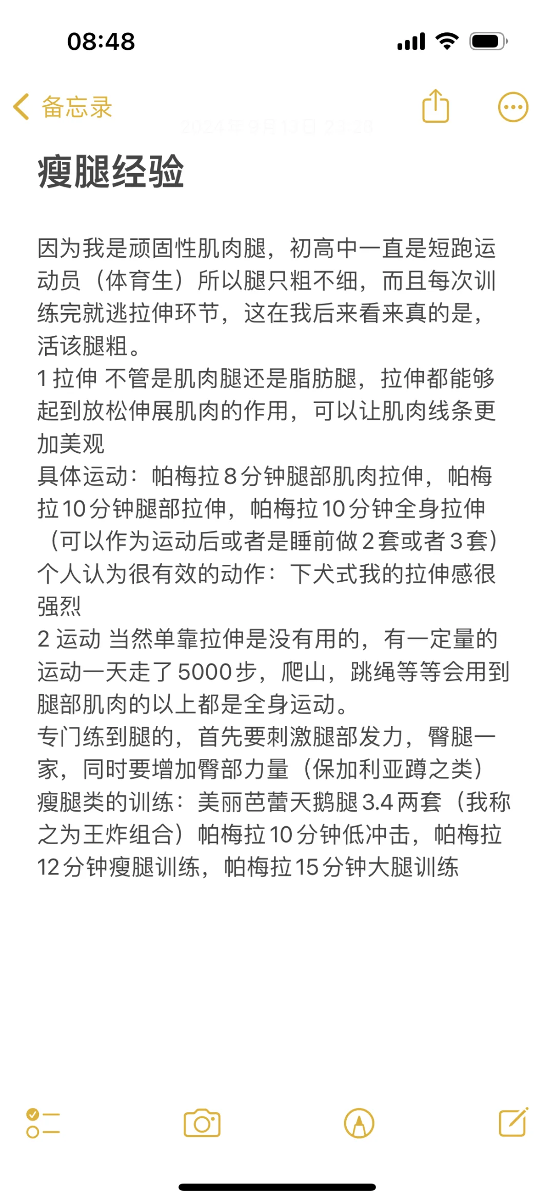 瘦腿直腿跟着帕梅拉练就对了