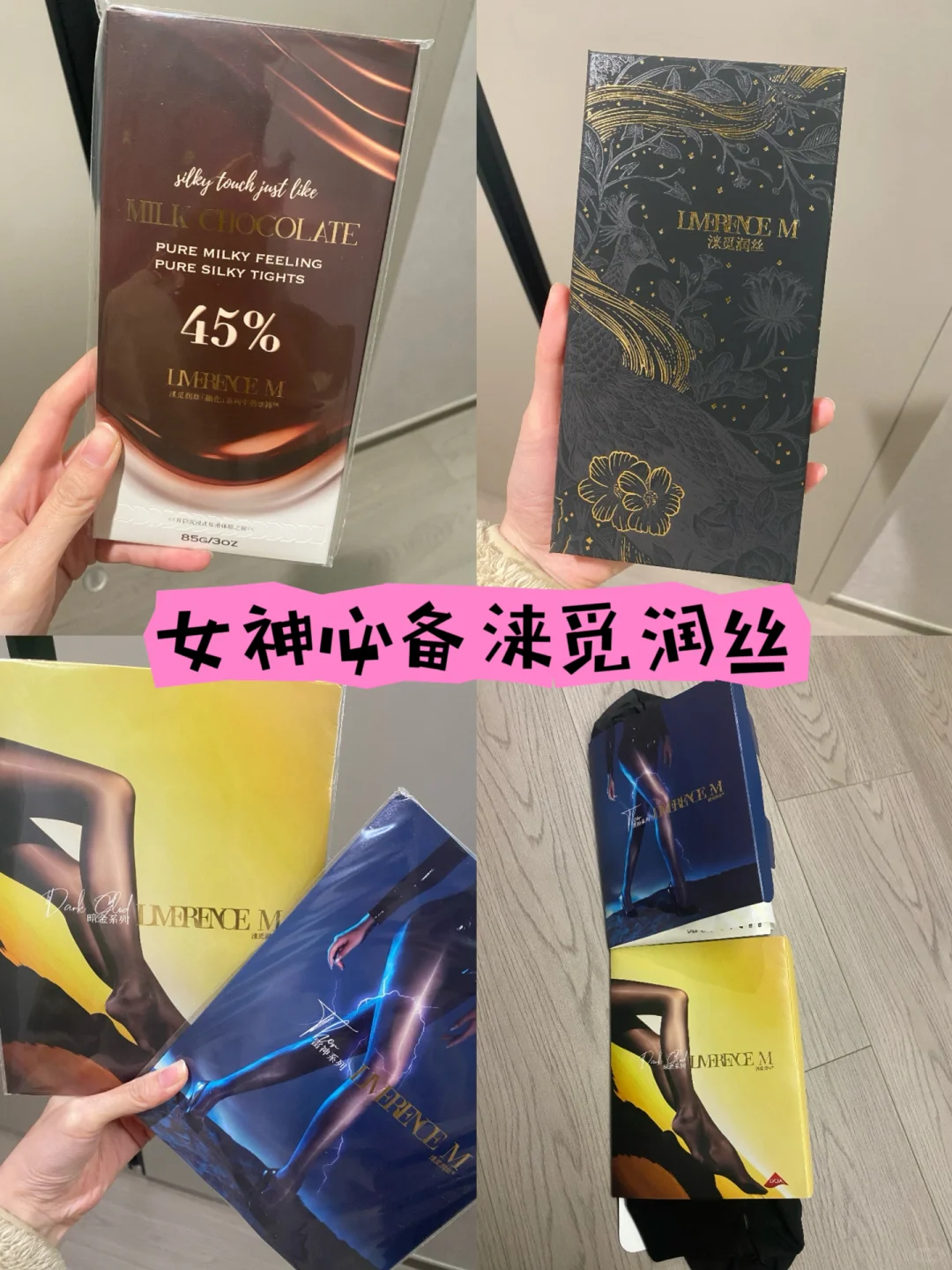 涞觅润丝你穿了吗？