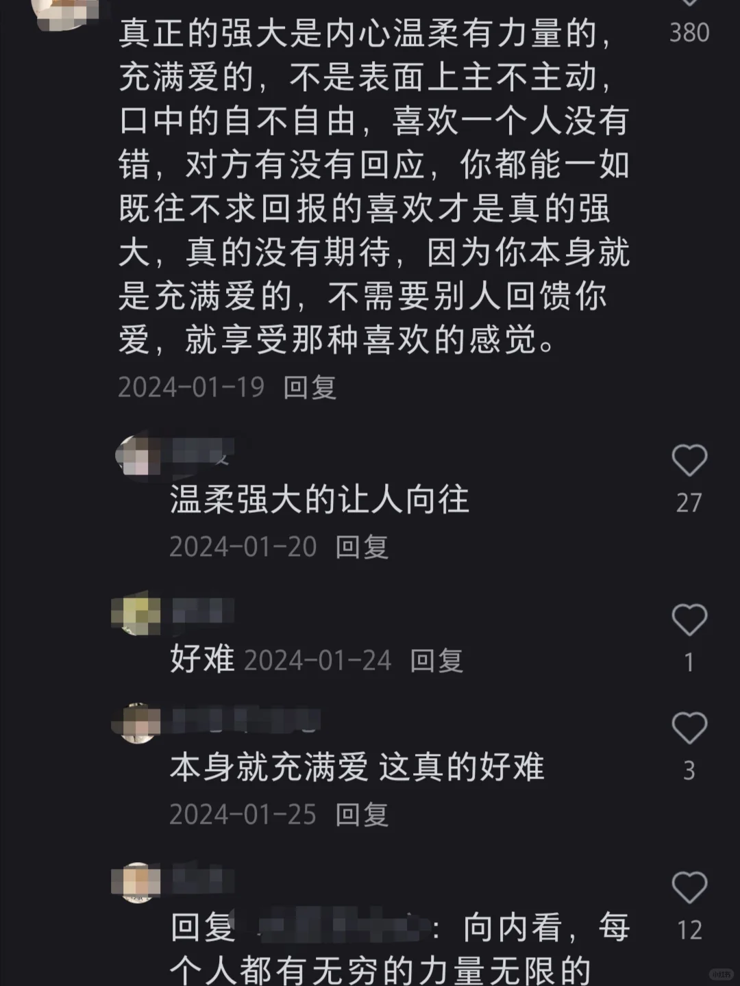 高段位女生，玩的都是阳谋