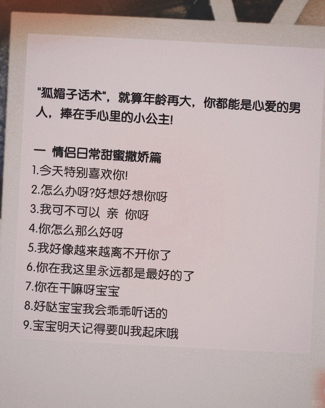 男人真的很吃狐媚子撒娇那一套