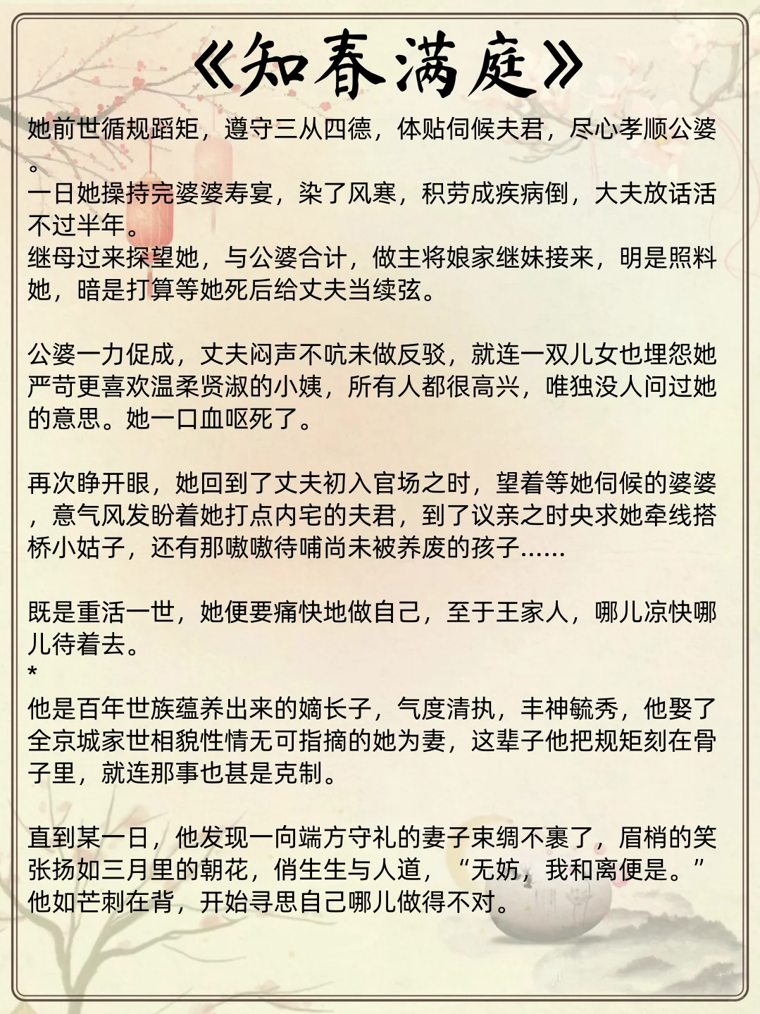 N刷已完结高质量男主追妻火葬场古言！