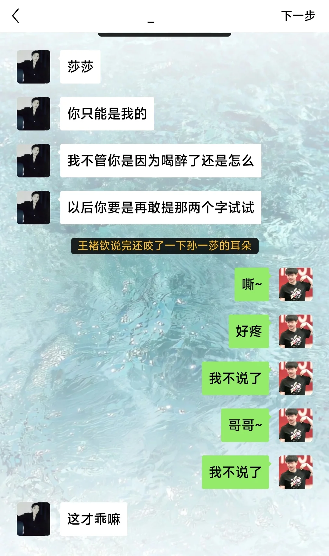 《撩惹》8⃣️傲娇霸总X腹黑小姐