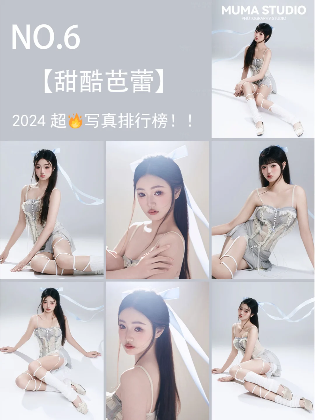 私藏！超火的9️⃣组少女写真风格合集?