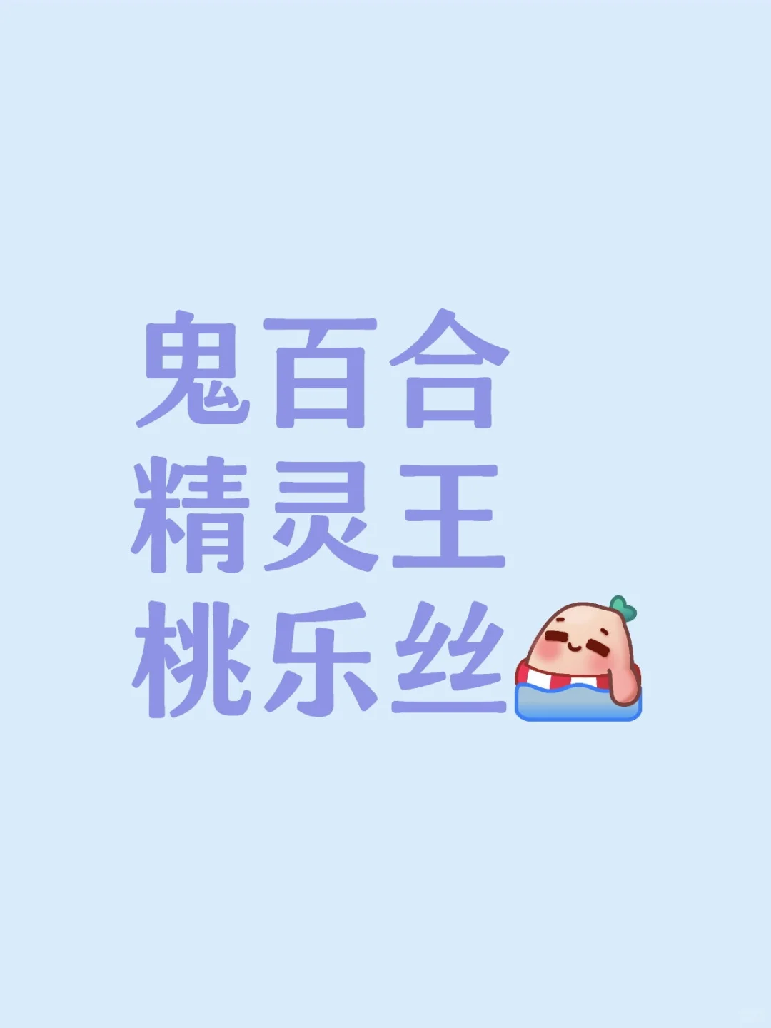 神秘妖媚，婀娜迷人