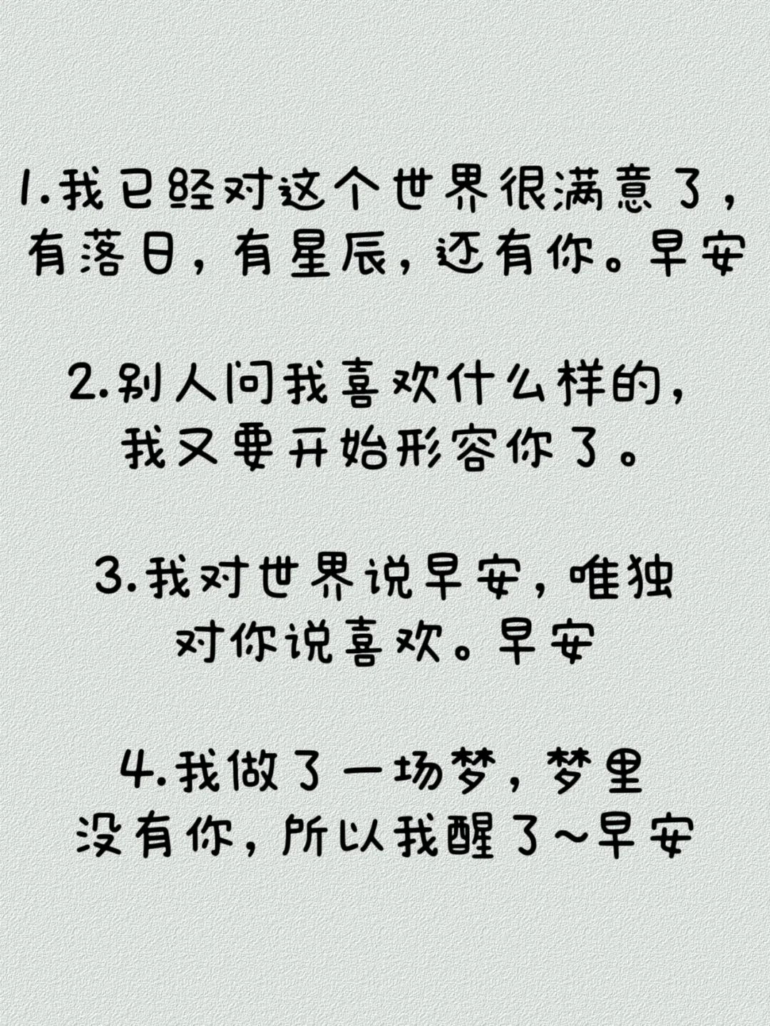 说早安也要做一个撩人的小妖精2️⃣?