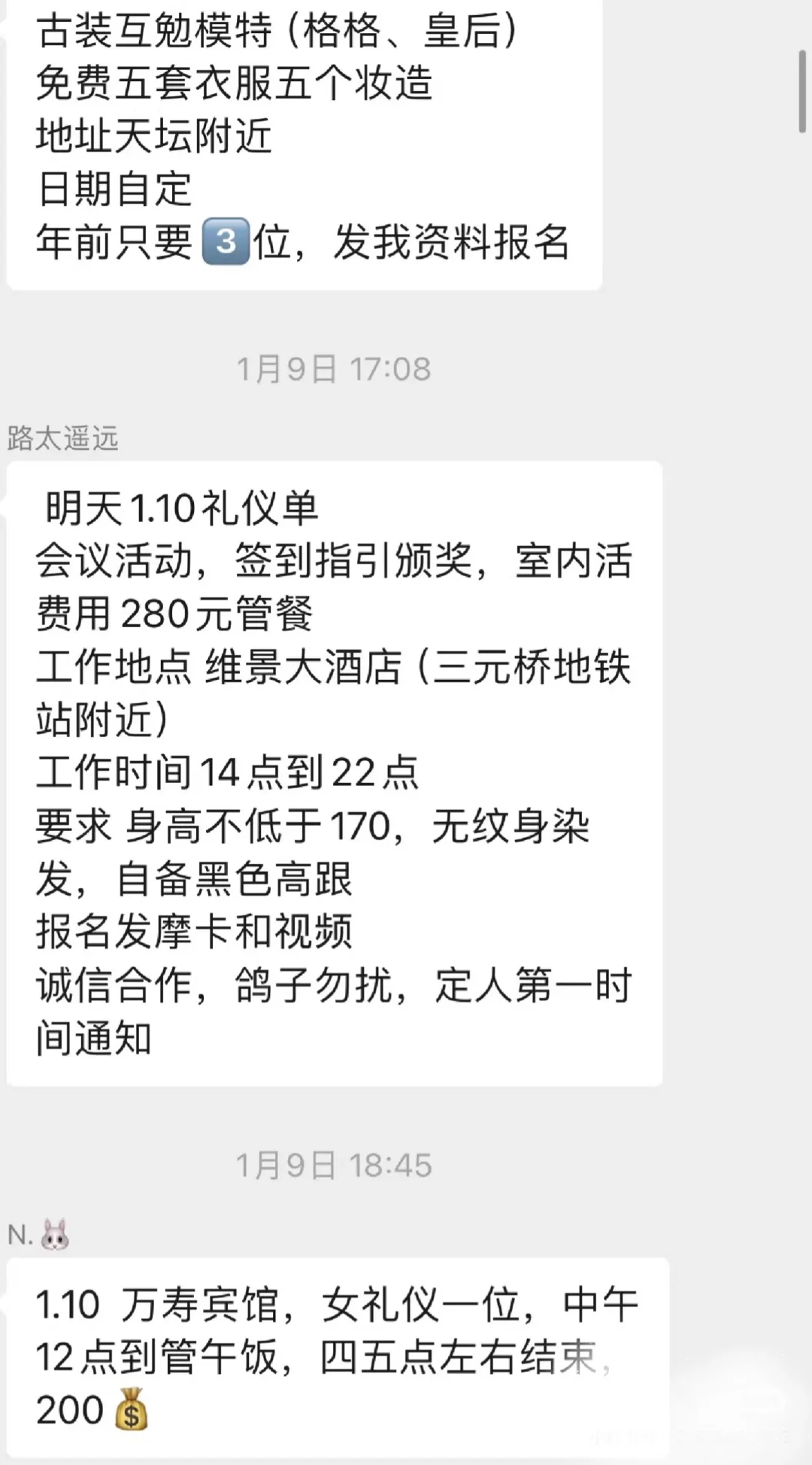 建议英语好的宝宝可以来做双语礼仪模特