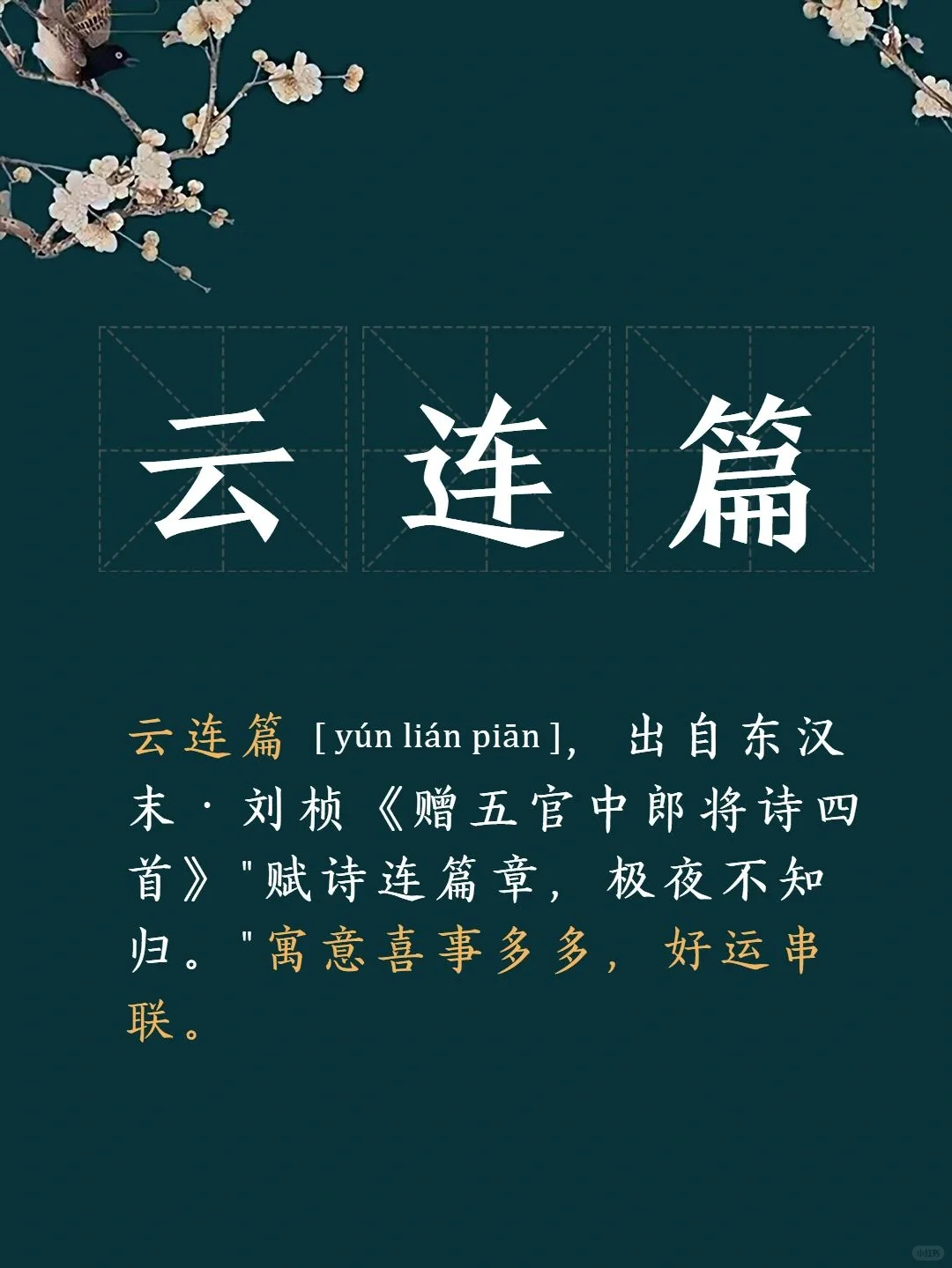 女宝宝起名：花事轻浮的女子名字