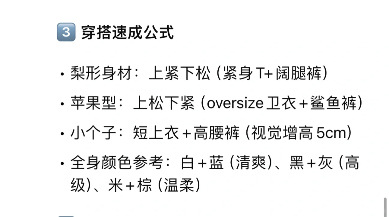 AI大数据告诉我变成第一眼美女的真相