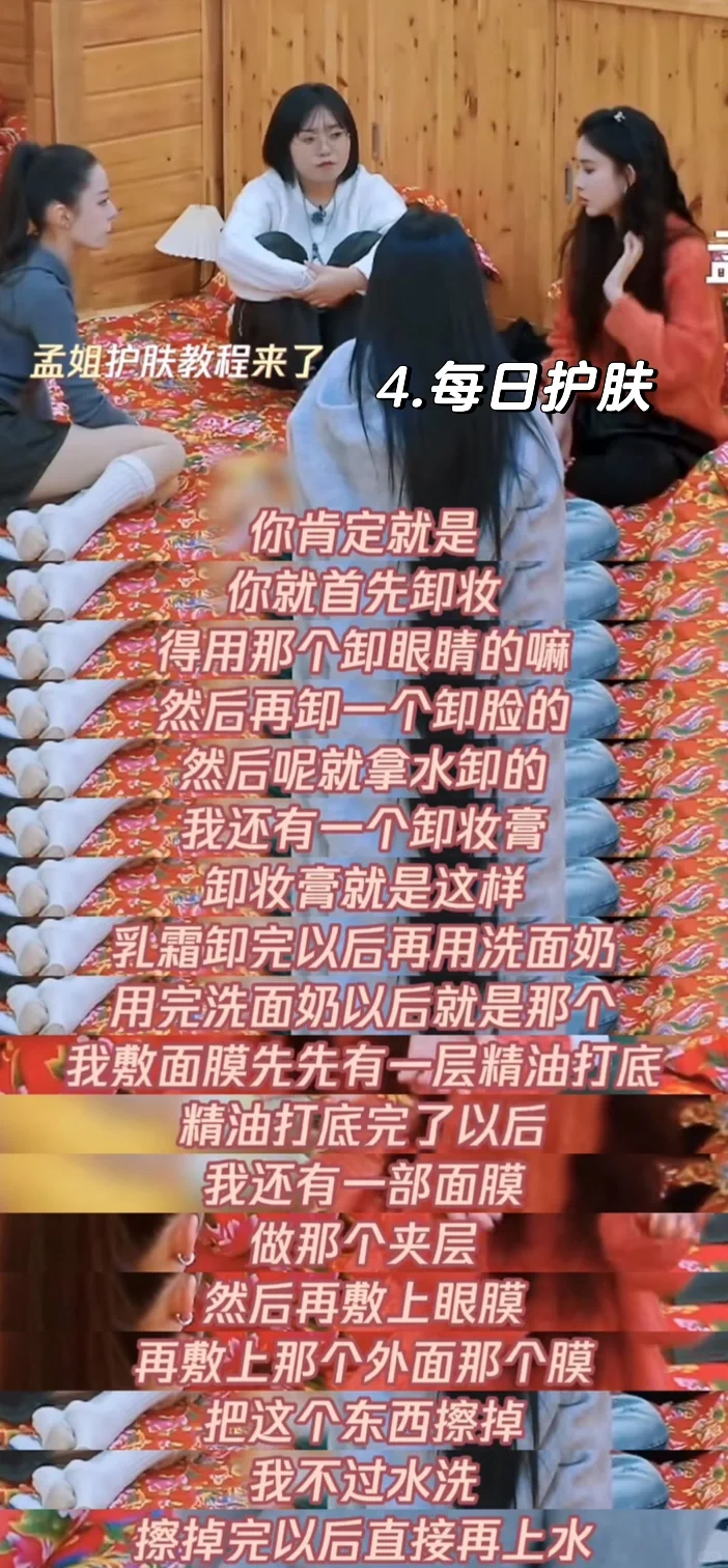 学孟子义，做明艳娇俏女明星