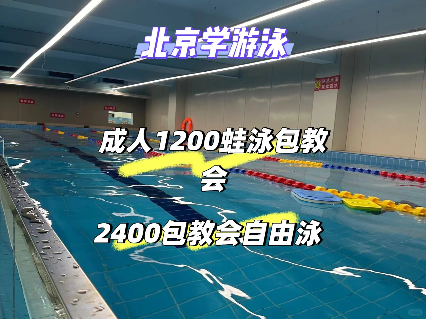 学习游泳🏊