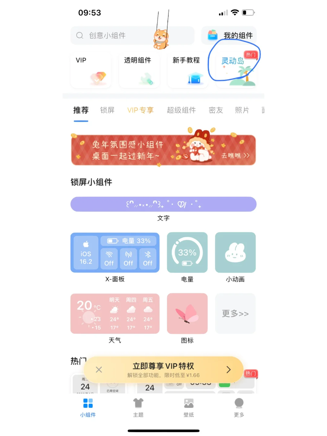 iOS 16 锁屏壁纸，好春天