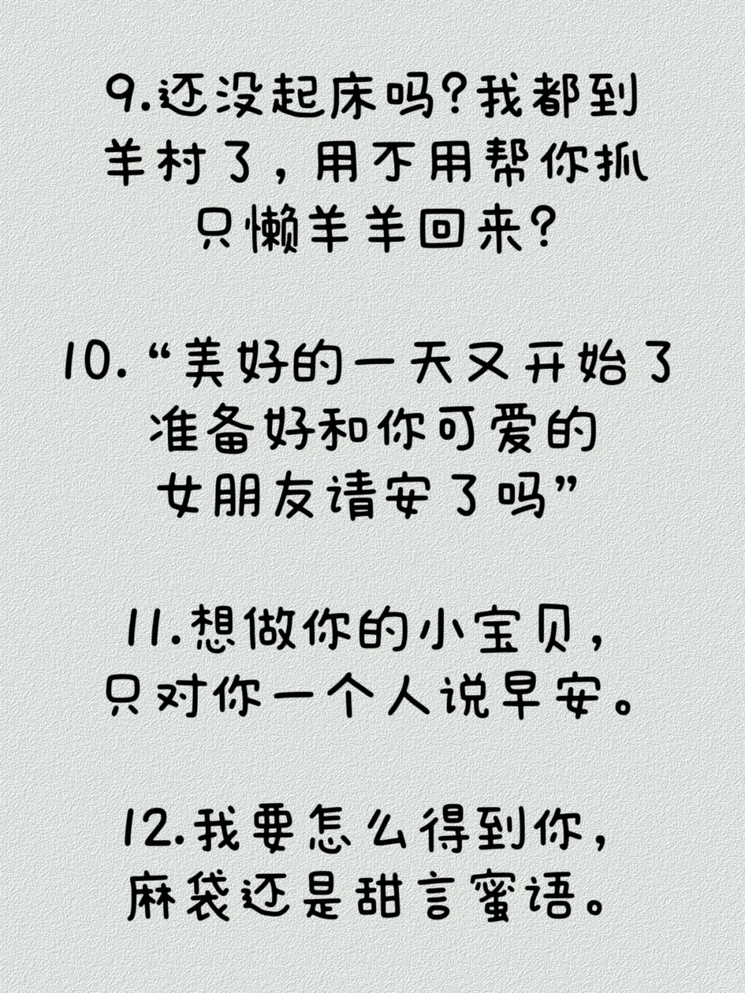 说早安也要做一个撩人的小妖精2️⃣