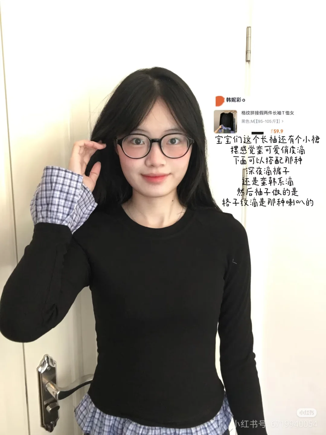 05女大学生的早春韩系穿搭分享合集