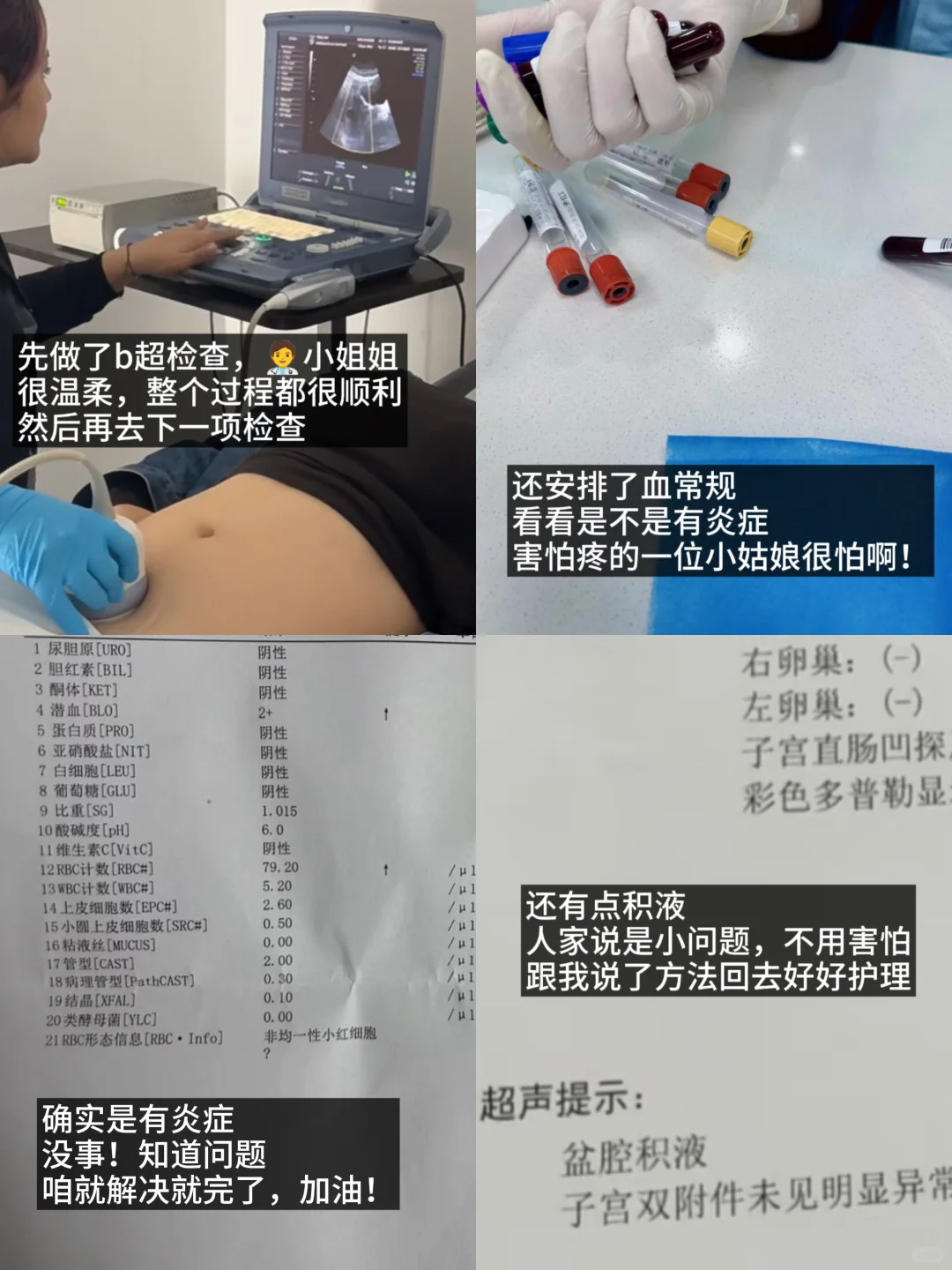 大二日常：女大学生重度痛经看诊日记