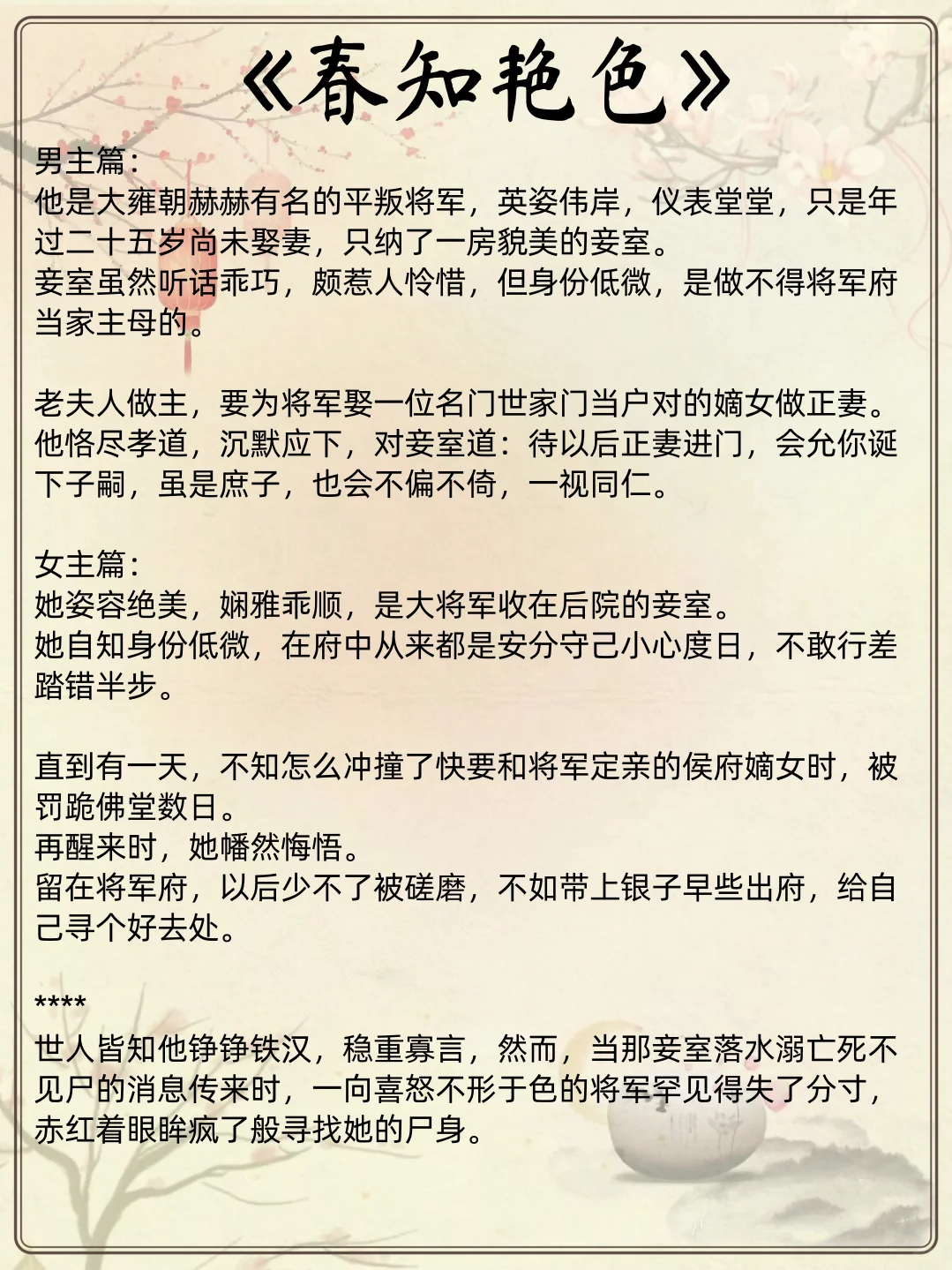 N刷已完结高质量男主追妻火葬场古言！