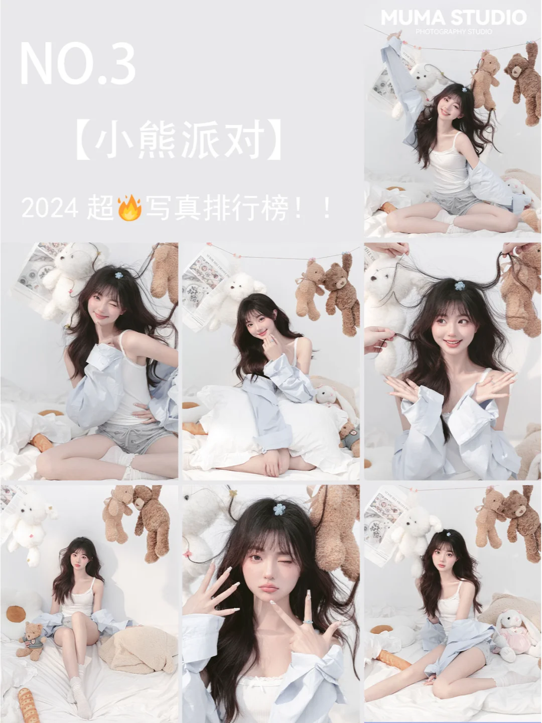 私藏！超火的9️⃣组少女写真风格合集?