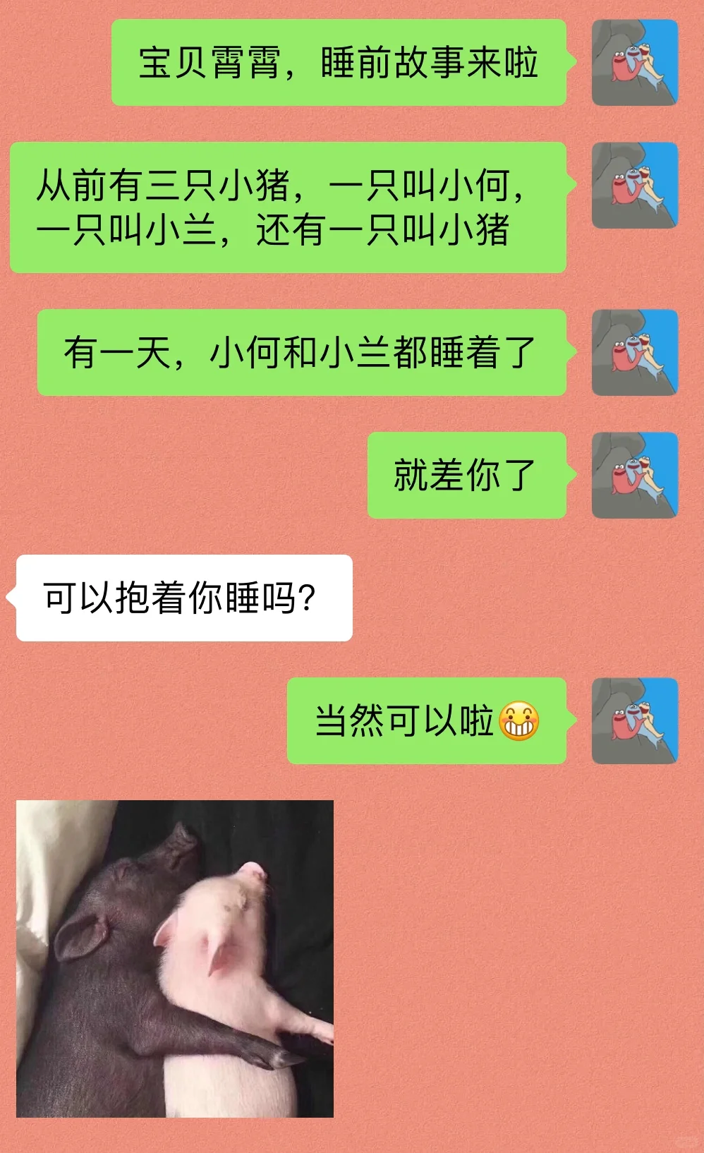 《成为有趣女友第4️⃣2️⃣天》甜撩️谁能抗拒