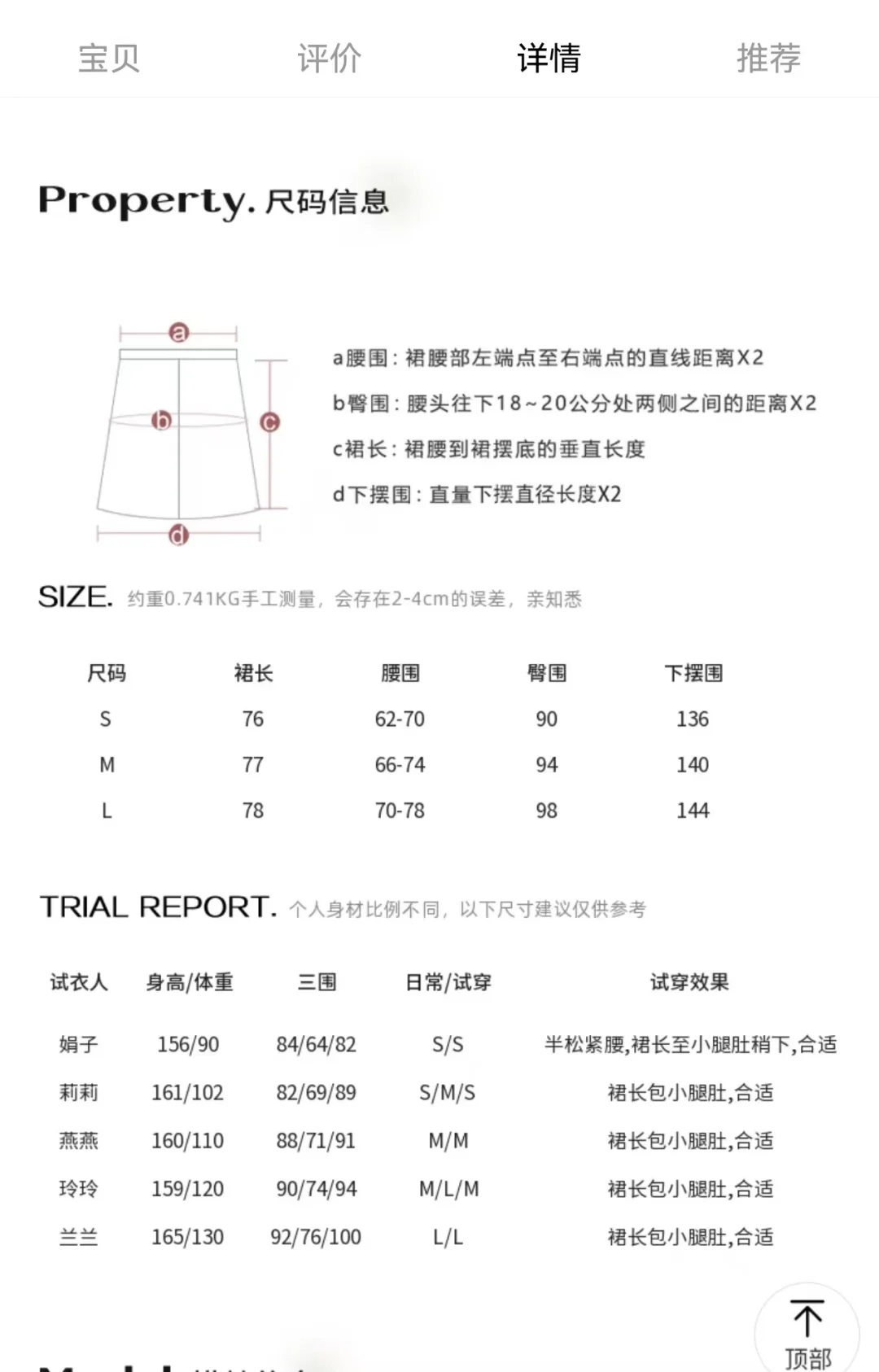 断舍离 快速出糯米不开花A字半裙