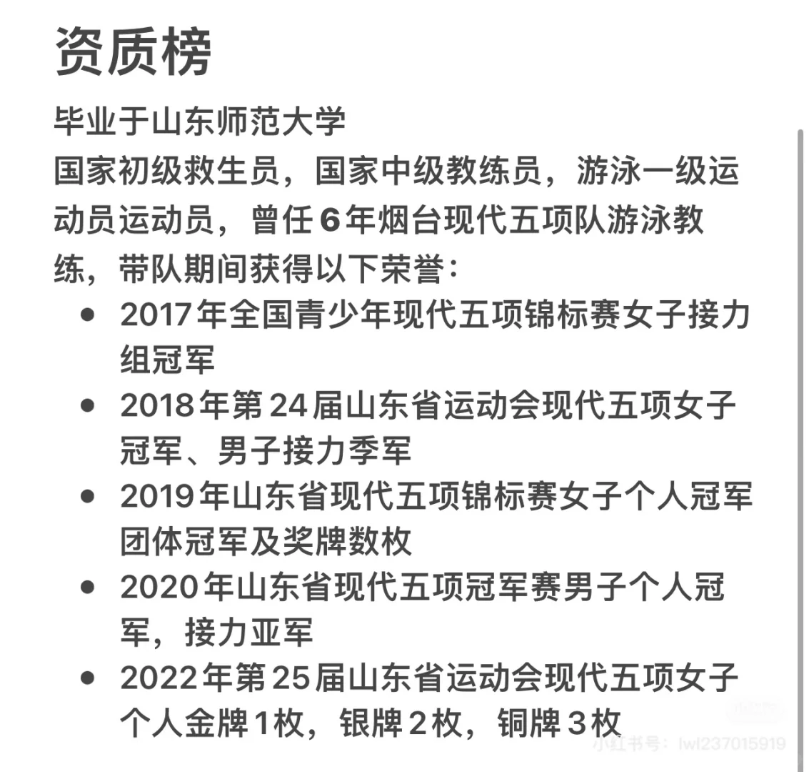 坐标烟台?游泳女教练，是女生们要找的教练