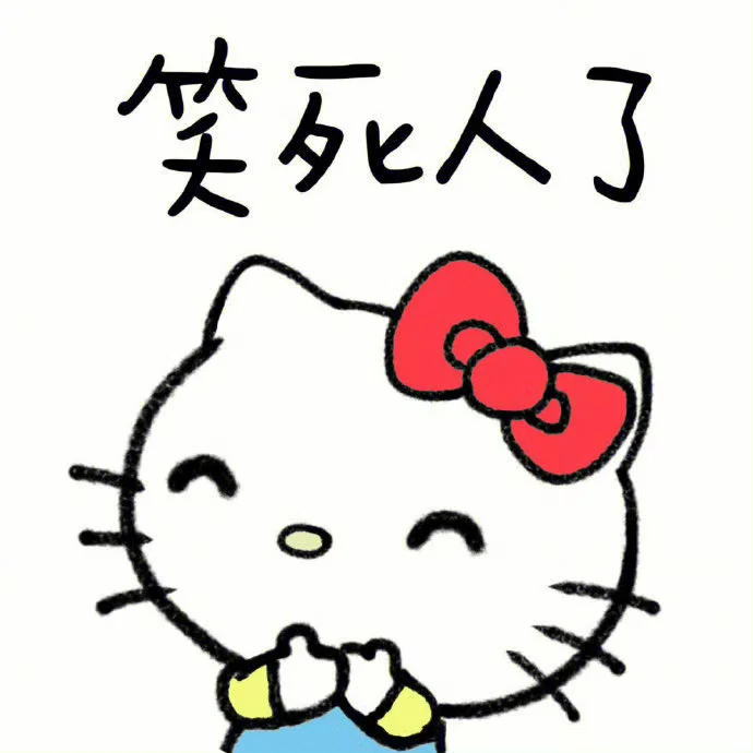 HelloKitty表情包