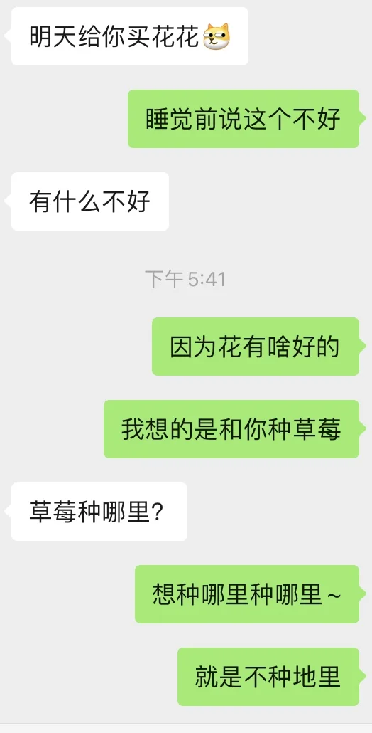 晚安前撩一下男友，让他心痒难耐