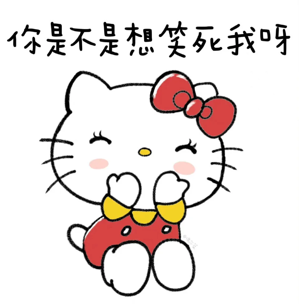 HelloKitty表情包