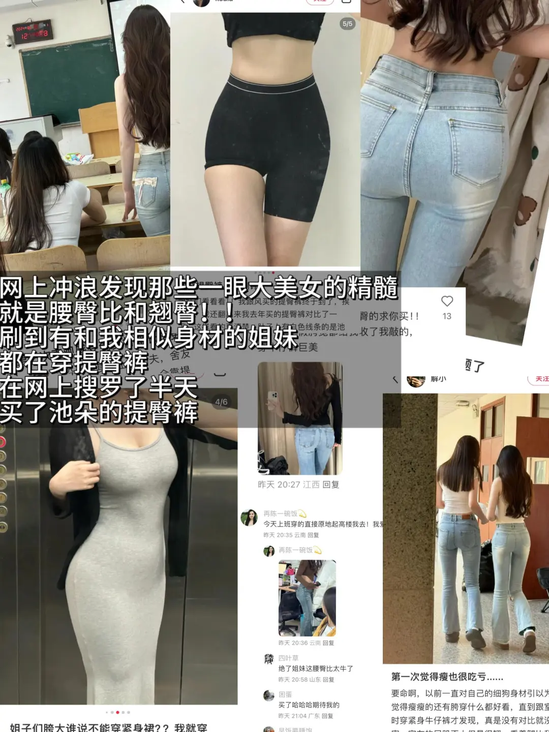 这种身材的女生都是中了基因彩票吧..