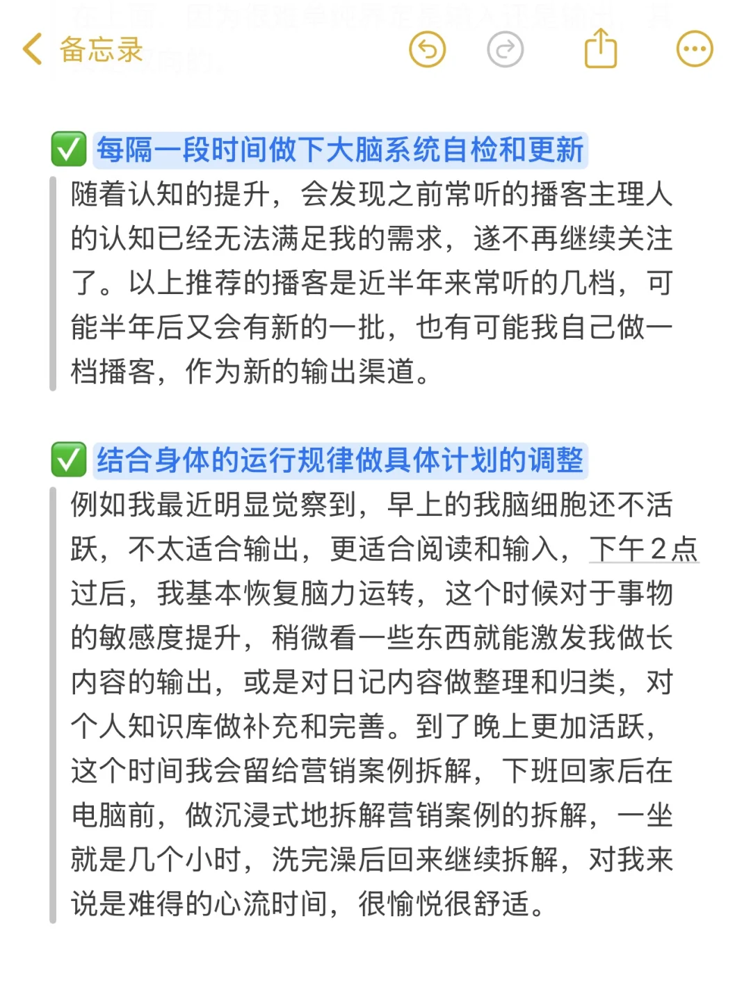 如何成为各领域前1%的佼佼者