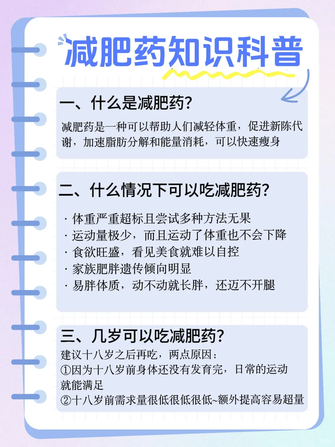 肥胖多吃少吃赶紧收藏！不删！！