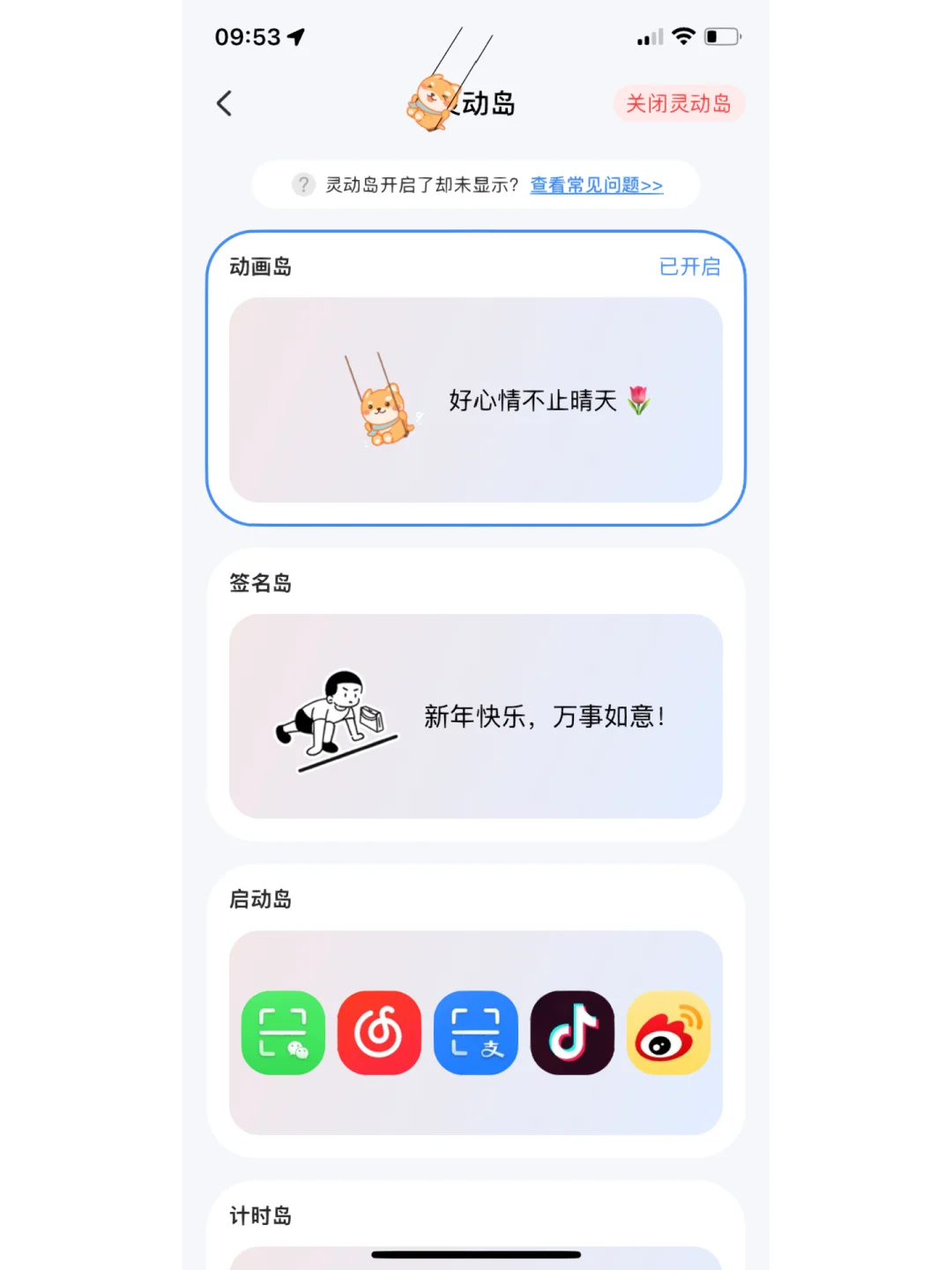 iOS 16 锁屏壁纸，好春天