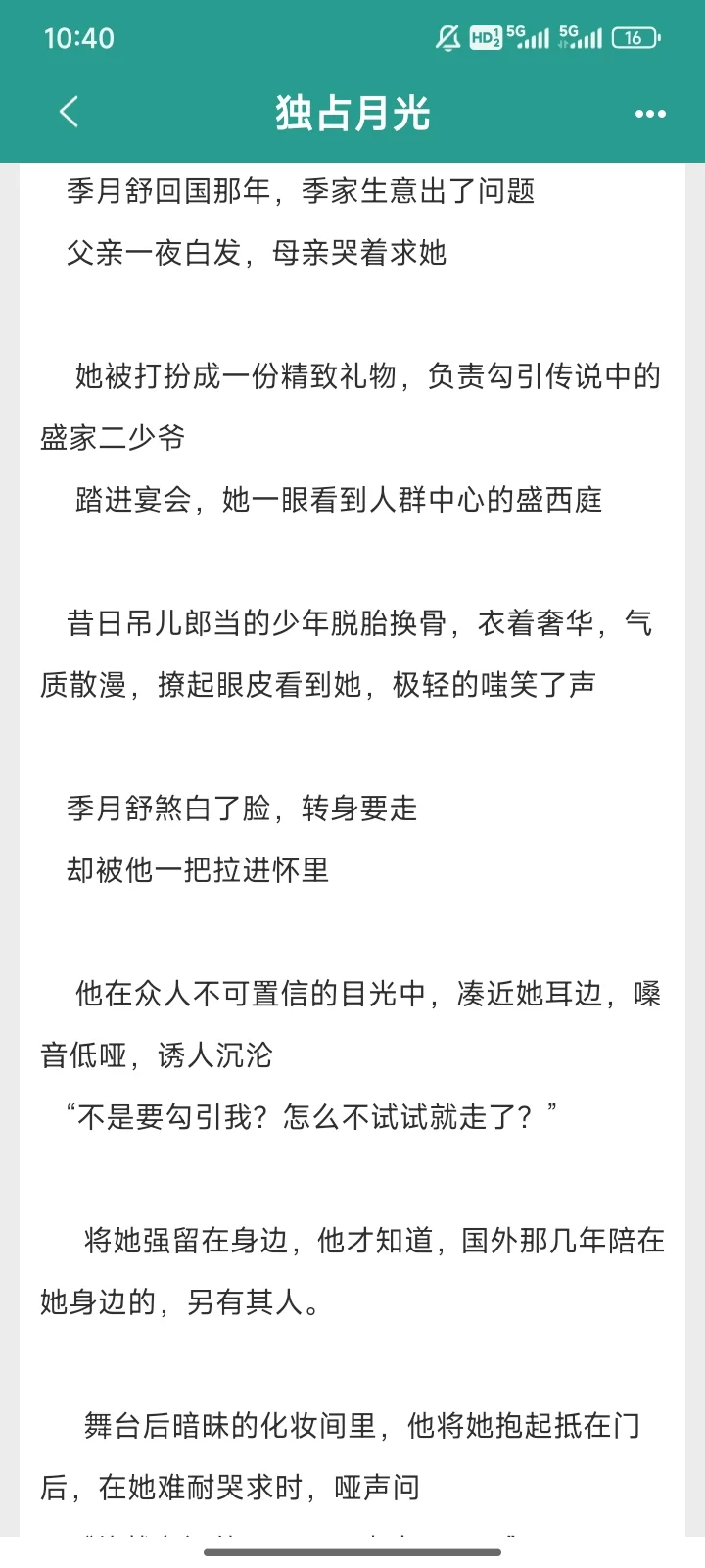 “他就在门外，要不要出去见见？”