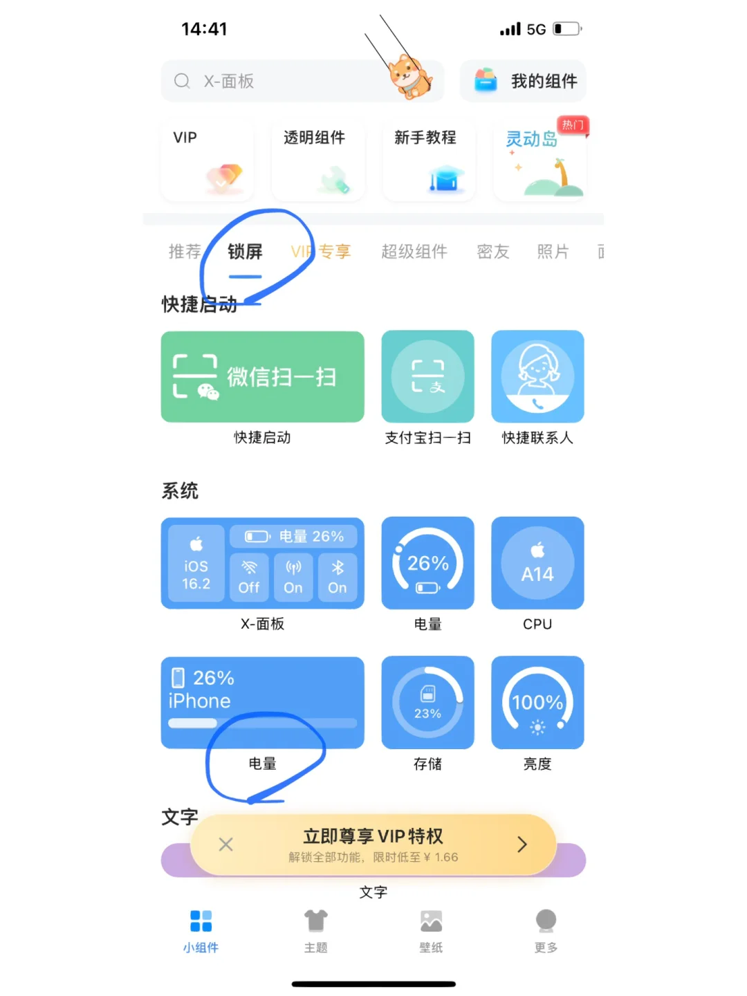 iOS 16 锁屏壁纸，好春天