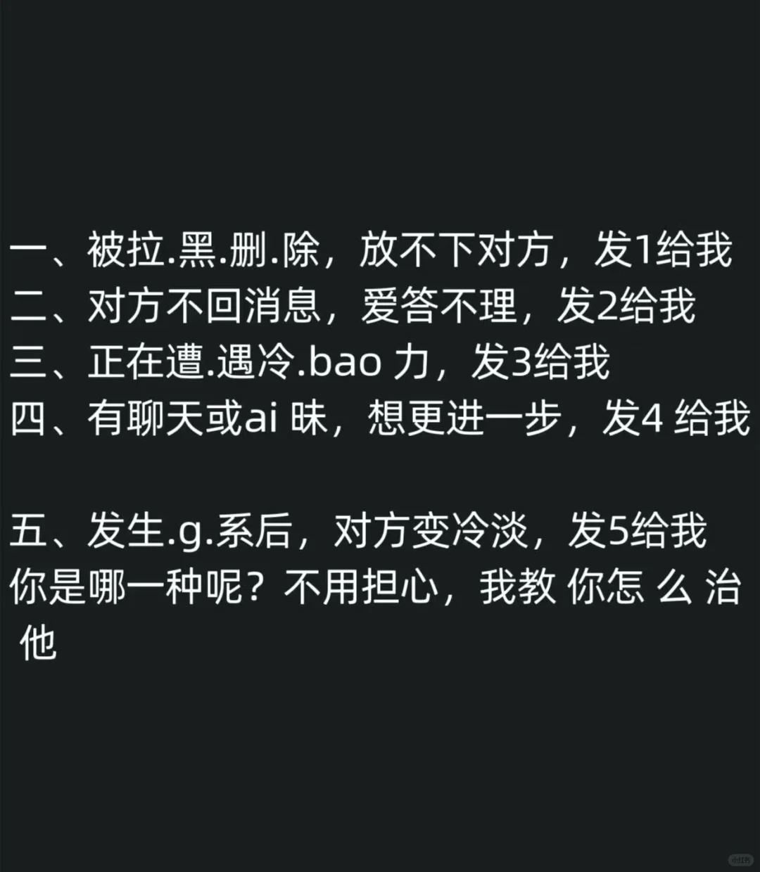 狐媚子小作精的骚话，把男人哄上天