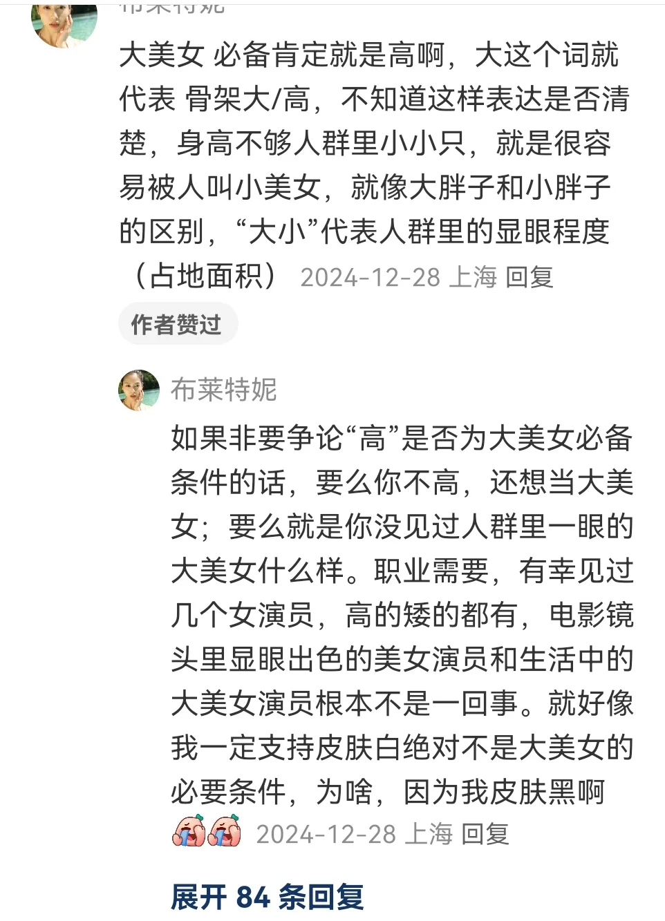 原来这才是大美女最本质的特征