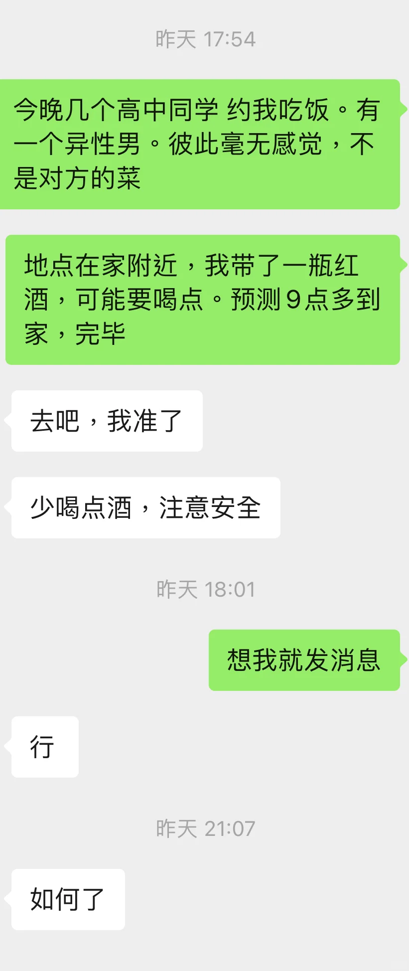 回避男总有一种人妻感。