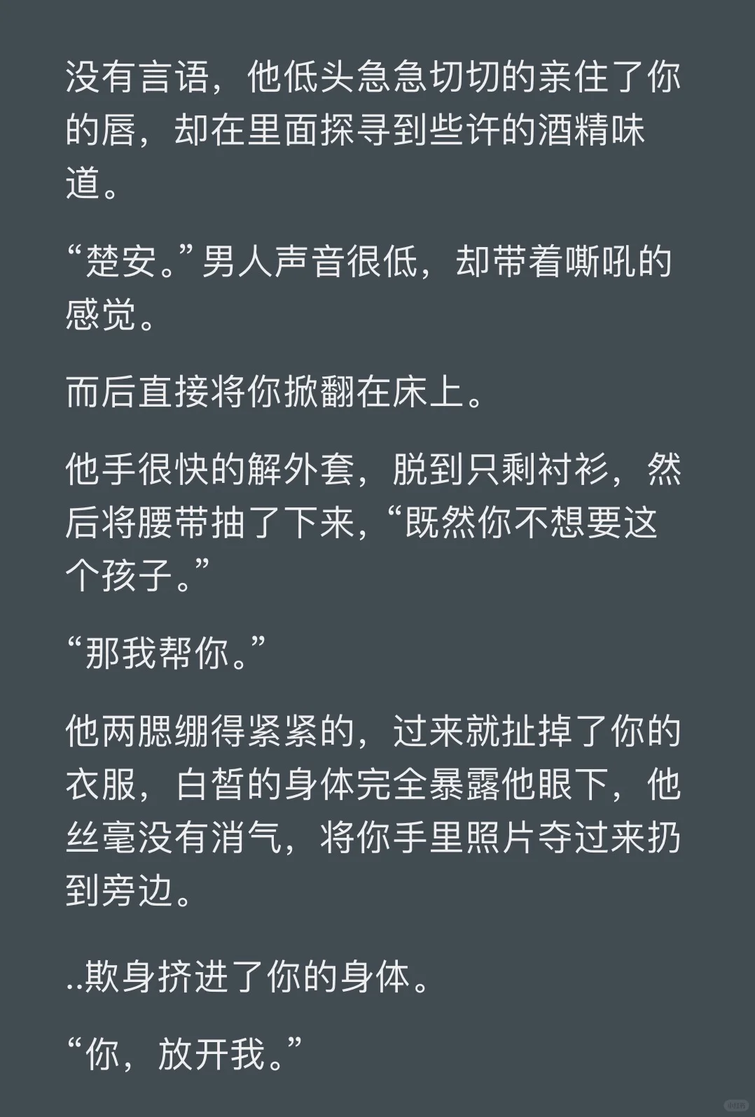 人妻你被疯批前男友囚禁了