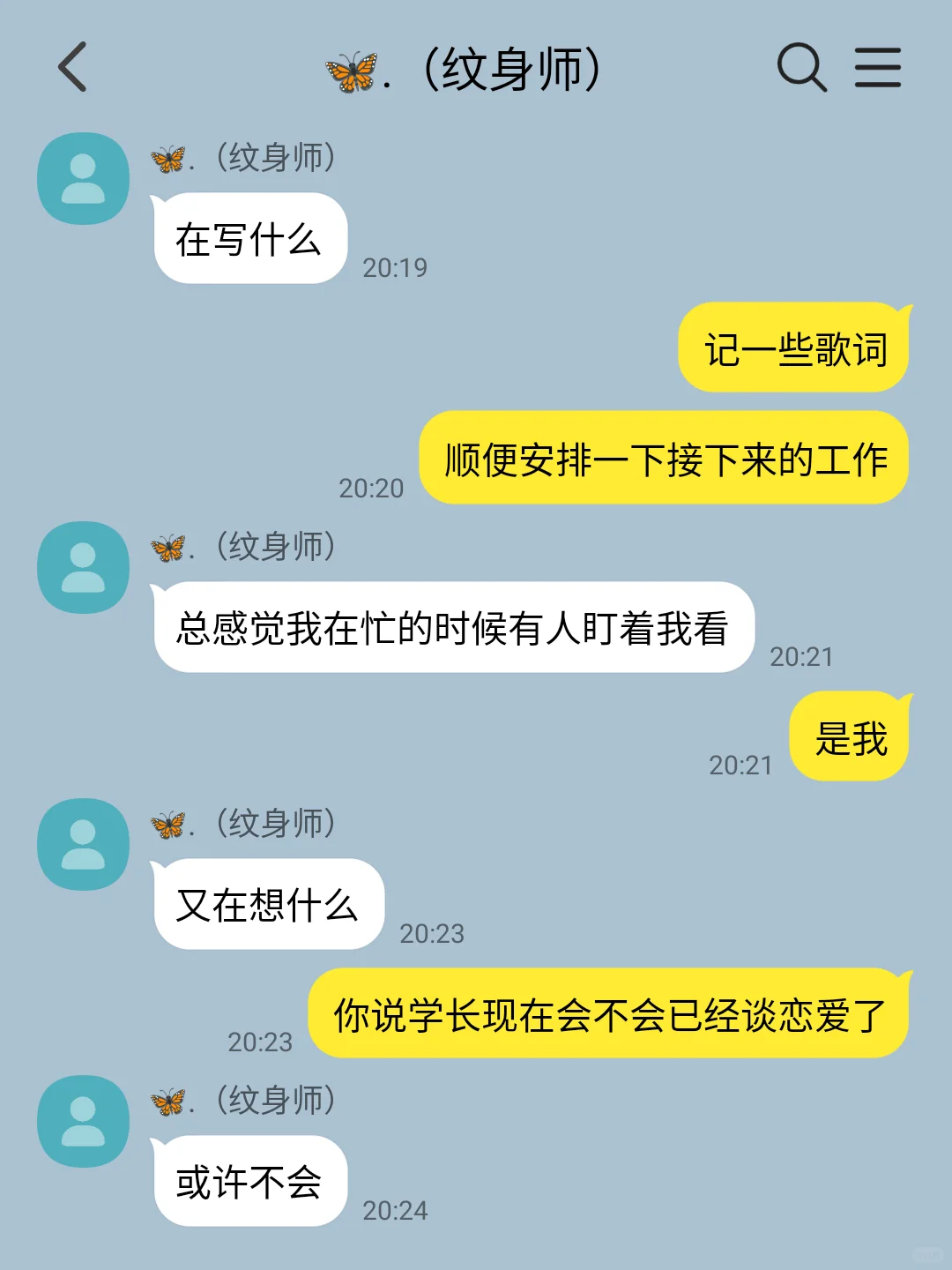 bl 找暗恋的人纹身而且纹的是他的名字 3