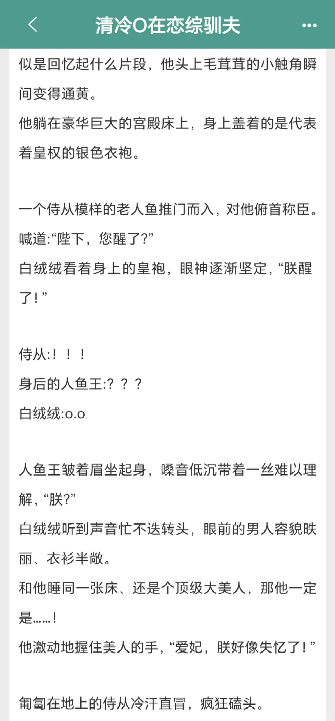 恋综直播中，恋爱脑攻哄着清冷美人受贴贴