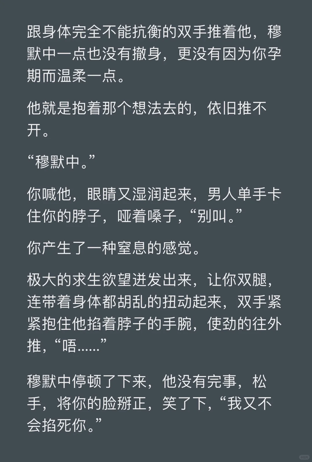 人妻你被疯批前男友囚禁了