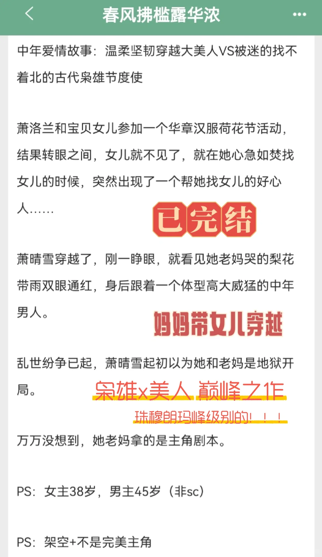 强取豪夺疯狗枭雄➕温柔丰腴人妻美妇