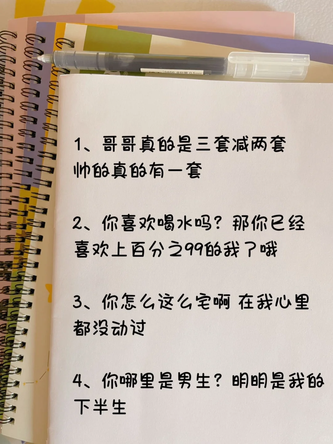 男生听了全身燥热心痒难耐的调戏语录