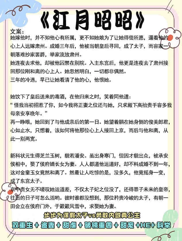 ?可惜你不看先婚后爱的古言……