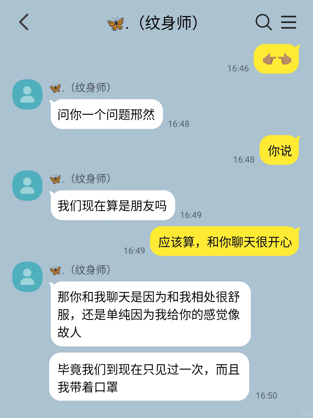 bl 找暗恋的人纹身而且纹的是他的名字 3