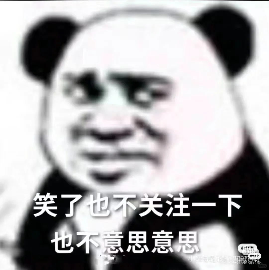 阿巴阿巴