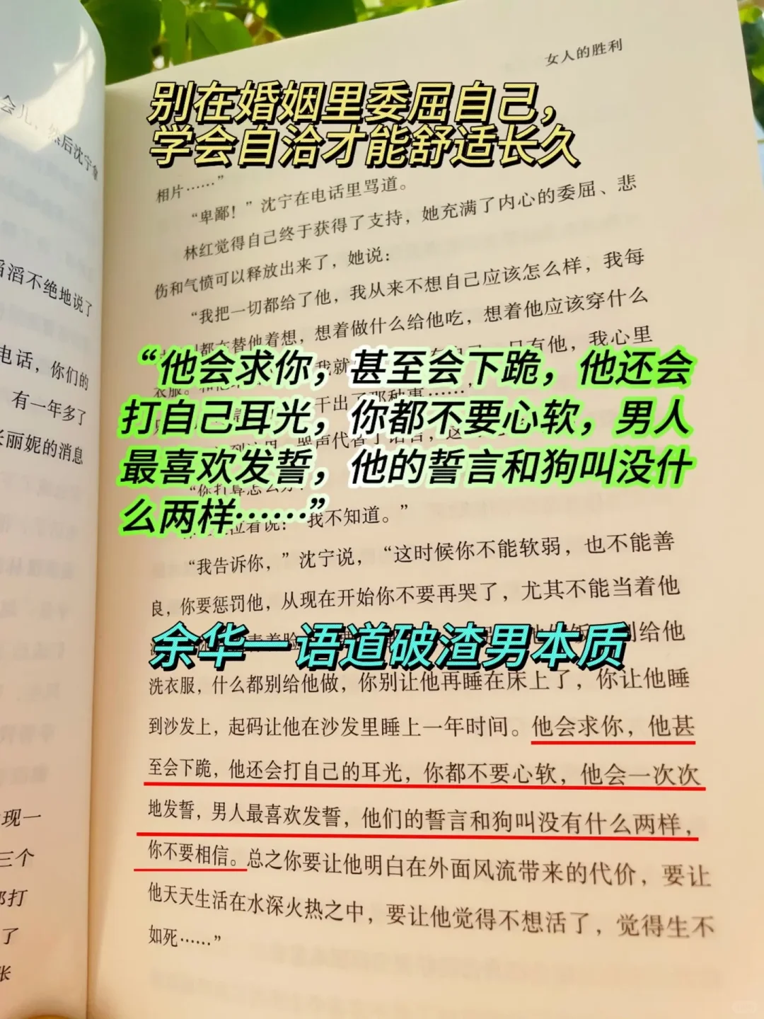 余华新作写尽中国式婚姻，简直不要太扎心！