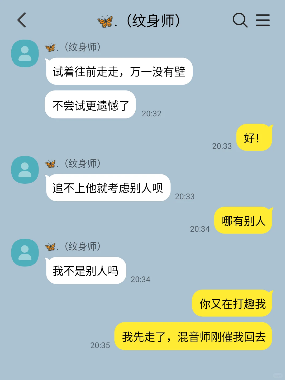 bl 找暗恋的人纹身而且纹的是他的名字 3