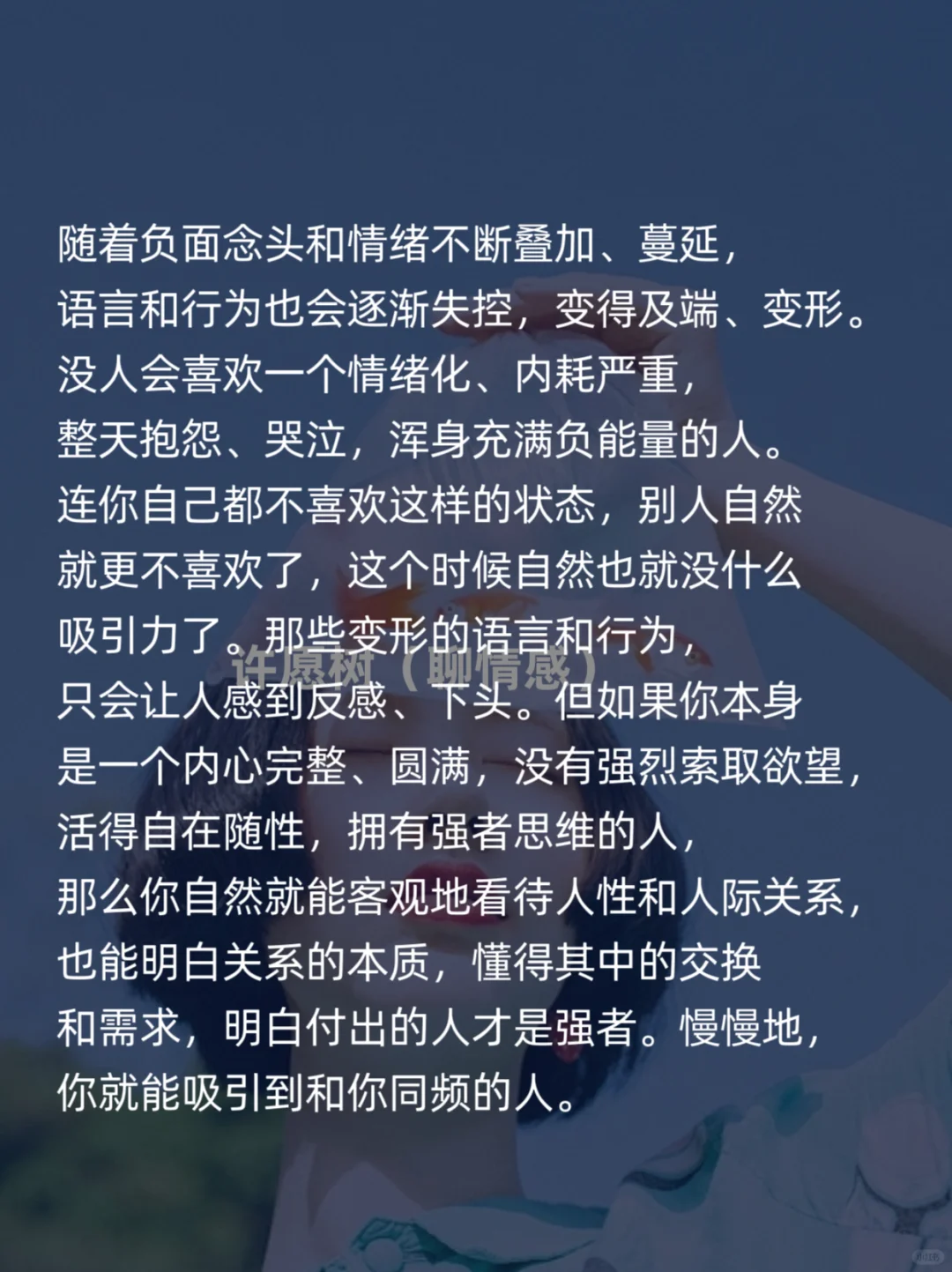 自性且自如人格就是魅力柔软又自洽