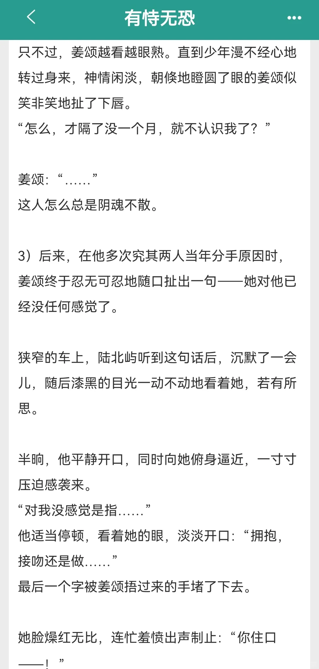 搞笑元气甜妹VS毒舌死傲娇！拌嘴日常超甜！