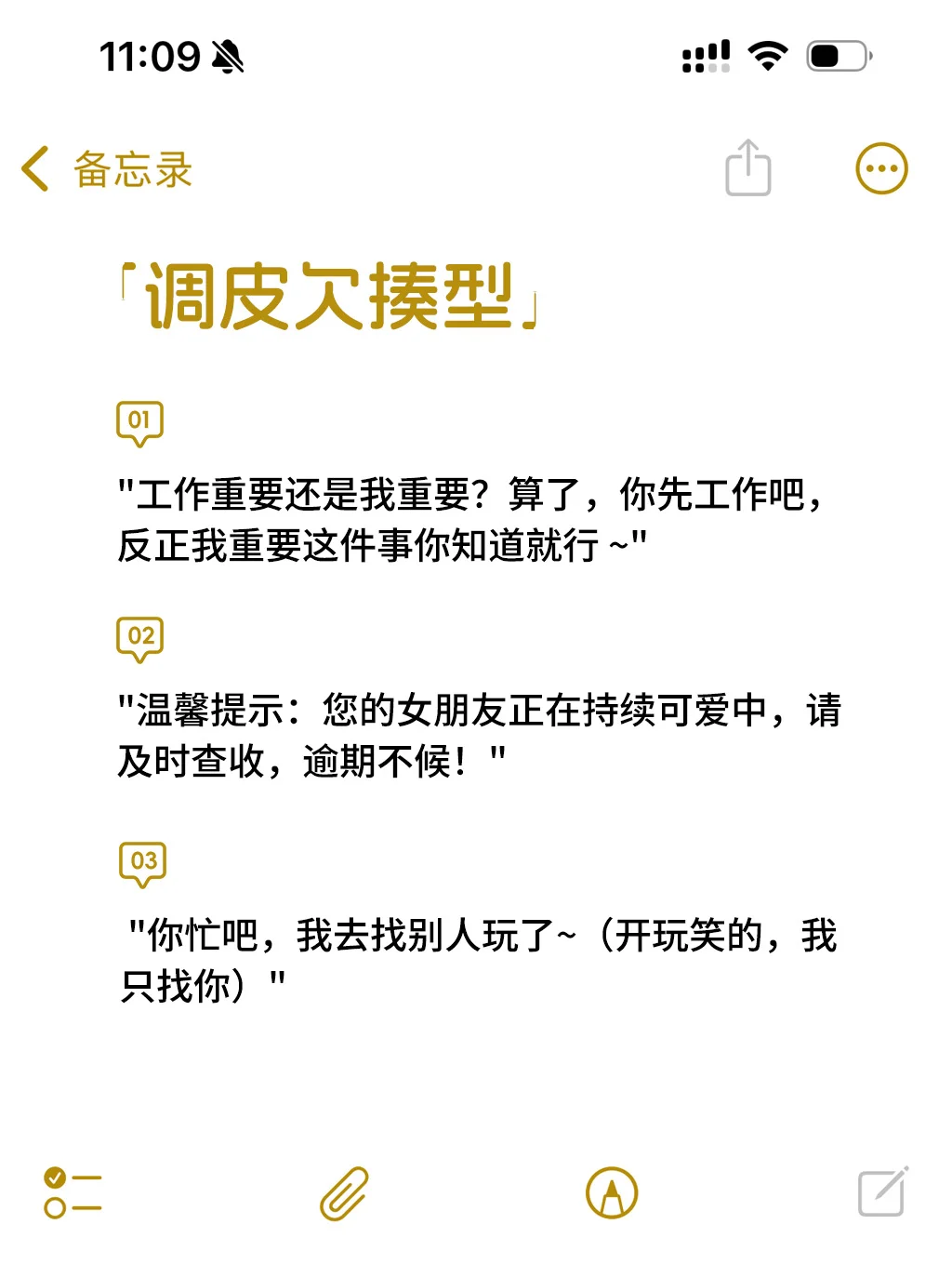 “男人在忙，你这样撩，他要爱死你”