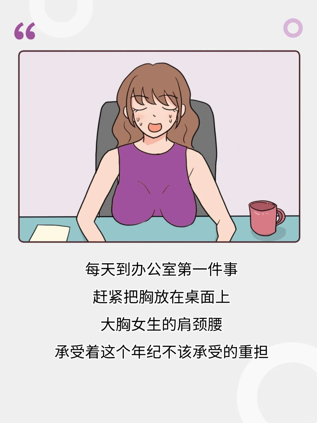 只有?大的女生才懂……